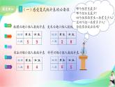 人教版三年级下册数学第三单元《复式统计表》（课件）