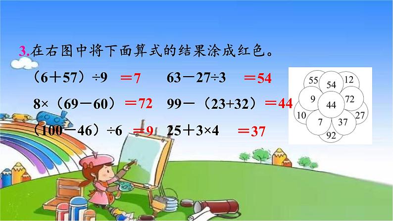 北师大版数学三年级上册 第1单元 混合运算-练习一课件08