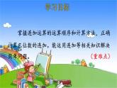 北師大版數(shù)學(xué)三年級上冊 3.1 捐書活動課件