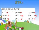 北師大版數(shù)學(xué)三年級上冊 4.4 植樹課件