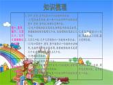北師大版數(shù)學(xué)三年級(jí)上冊(cè) 第4單元 乘與除-整理和復(fù)習(xí)課件