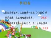 北師大版數(shù)學(xué)三年級(jí)上冊(cè) 6.1 螞蟻?zhàn)霾僬n件