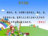 北師大版數(shù)學三年級上冊 8.1 文具店課件