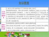 北師大版數學三年級上冊 第8單元 認識小數-整理和復習課件