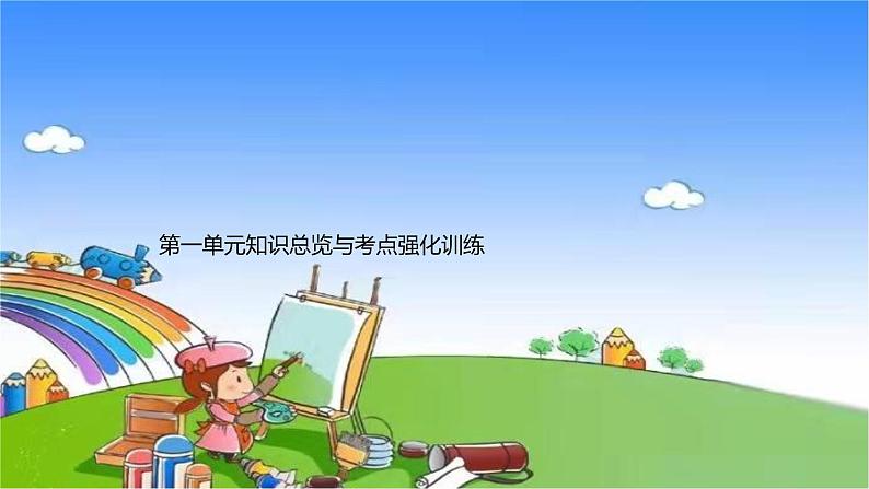 北师大版数学三年级上册 第一单元 混合运算习题课件01