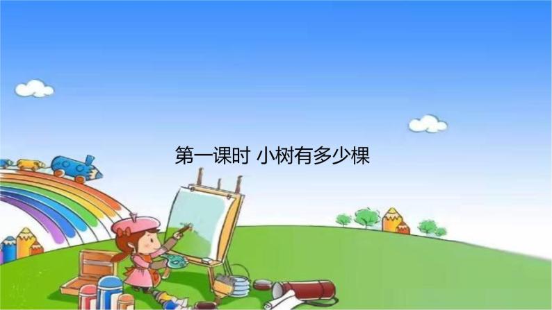 北师大版数学三年级上册 第四单元 乘与除习题课件01