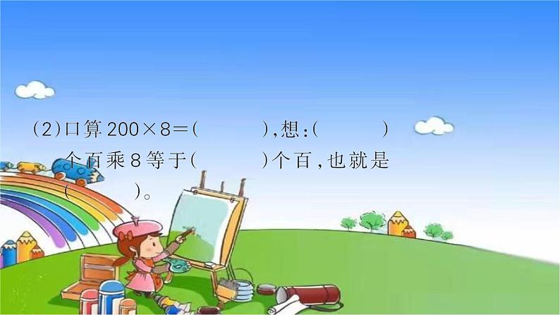 第四单元知识总览与考点强化训练第6页