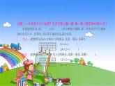 北師大版數(shù)學三年級上冊 第六單元 乘法習題課件