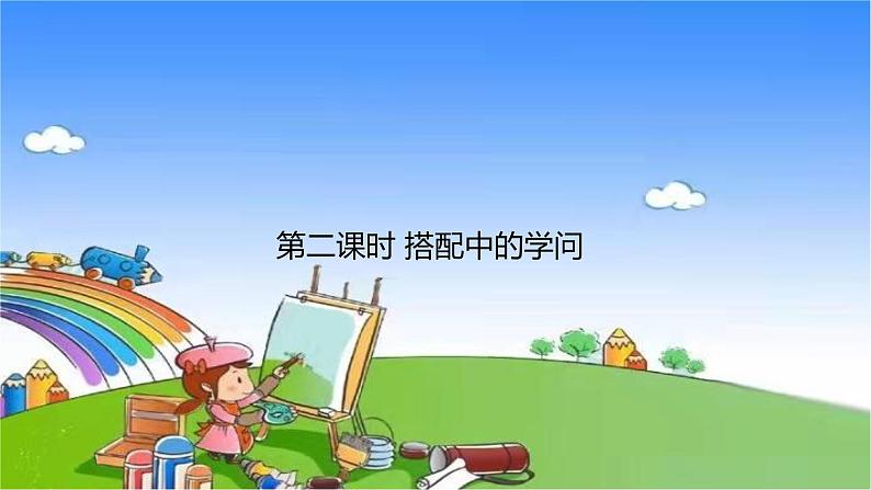 北师大版数学三年级上册 数学好玩习题课件01