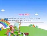 北師大版數學三年級上冊 第八單元 認識小數習題課件