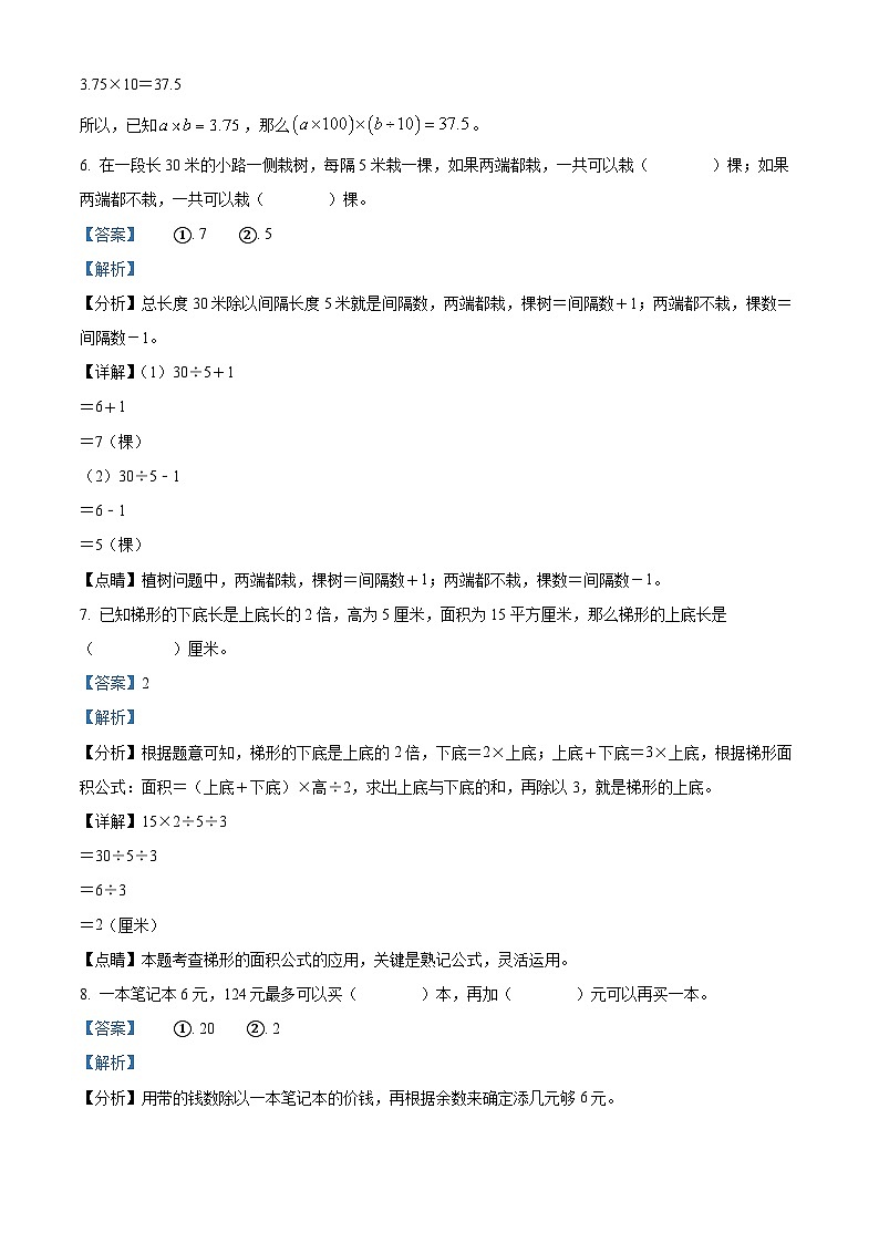 2023-2024学年安徽省滁州市琅琊区滁州市会峰小学苏教版五年级上册期末测试数学试卷03