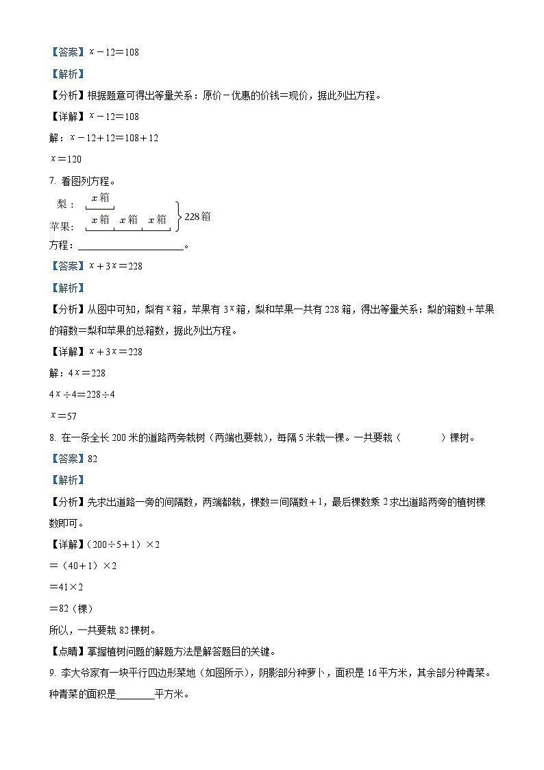 2023-2024学年浙江省湖州市南浔区人教版五年级上册期末测试数学试卷03