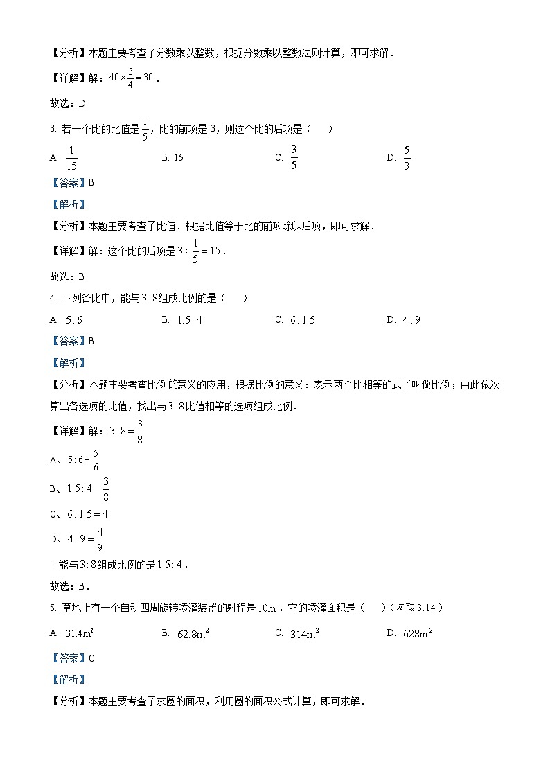 黑龙江省哈尔滨市香坊区2023-2024学年六年级上学期期末数学试题02