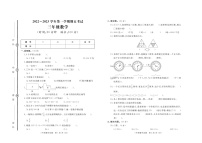 山东省德州市2022-2023学年三年级上学期期末数学试卷