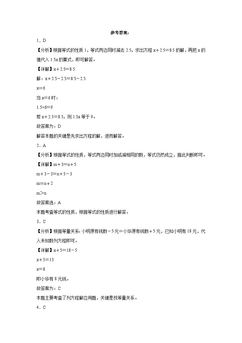 第1-2单元阶段月考卷-2023-2024学年五年级下册数学易错点月考卷（苏教版）03