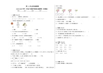 第1-2单元阶段月考卷-2023-2024学年二年级下册数学易错点月考卷（苏教版）