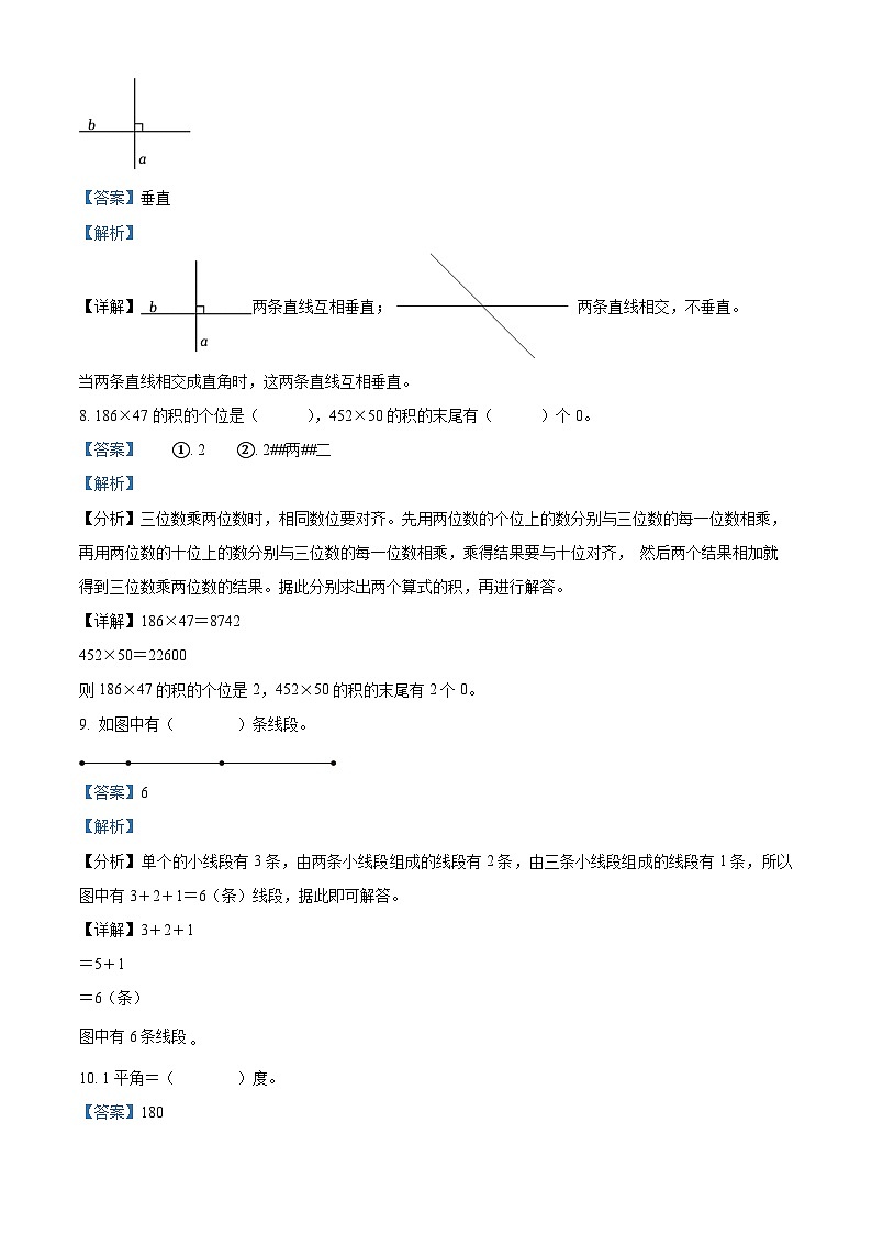 2023-2024学年安徽省六安市霍邱县北师大版四年级上册期末考试数学试卷（原卷版+解析版）03