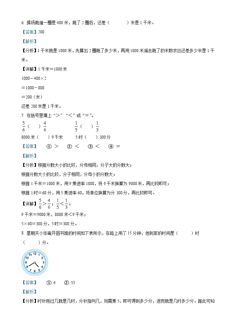 2023-2024学年重庆市长寿区人教版三年级上册期末考试数学试卷（原卷版+解析版）03