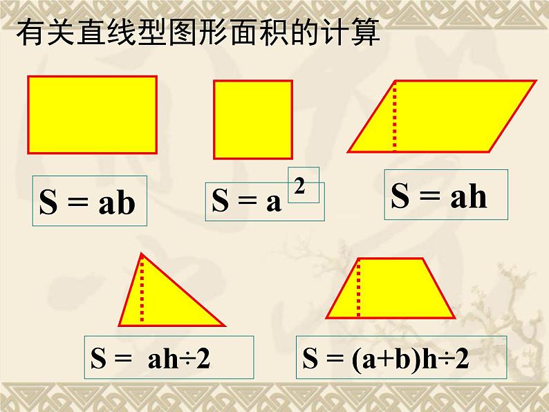 北师大版六年级数学上册第一单元圆的面积(一)课件PPT第6页