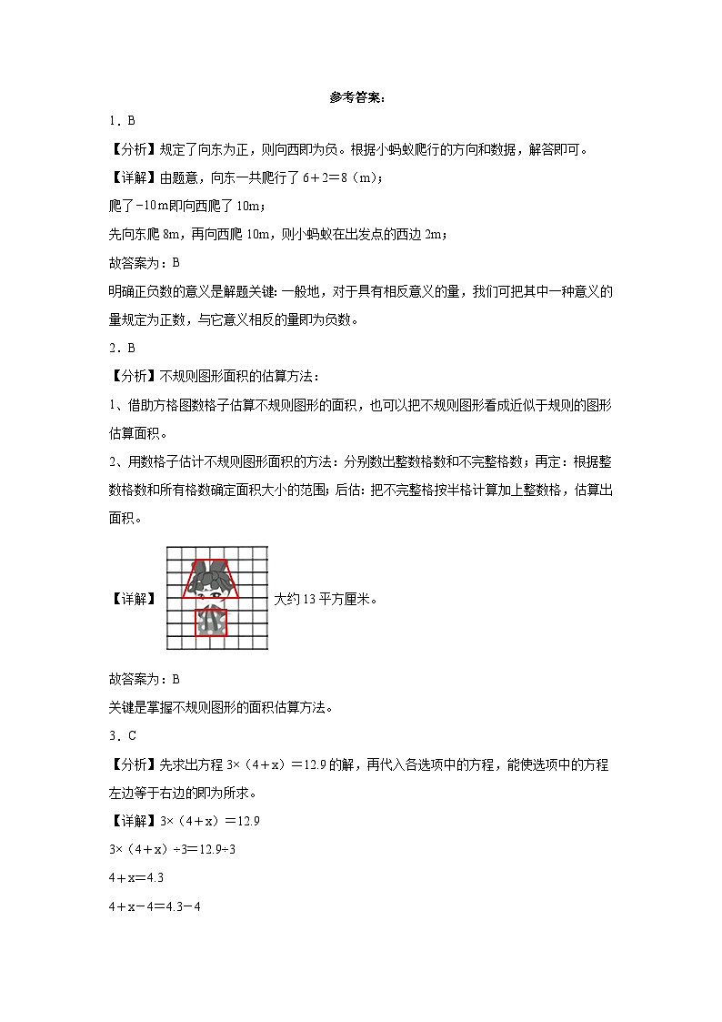第1-2单元综合检测培优卷+-2023-2024学年五年级下册数学高频考点典型易错题（沪教版）（月考）03