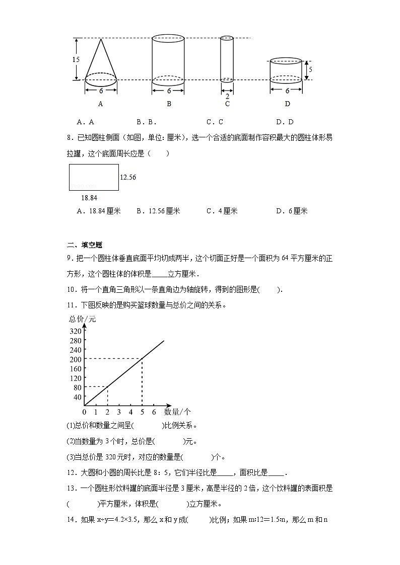 第三四单元月考综合测试（试题）2023-2024学年六年级下册数学常考易错题（人教版）第2页
