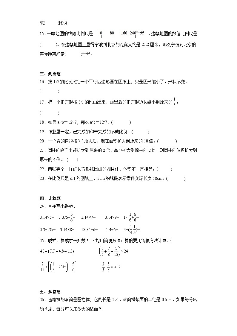 第三四单元月考综合测试（试题）2023-2024学年六年级下册数学常考易错题（人教版）第3页