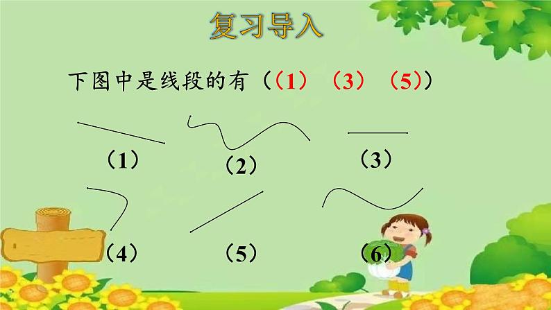 人教版数学二年级上册 第1单元 长度单位-第4课时 解决问题课件第3页