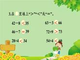 人教版数学二年级上册 第2单元 100以内的加法和减法（二）练习七课件