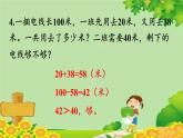 人教版数学二年级上册 第2单元 100以内的加法和减法（二）练习七课件