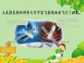 人教版数学二年级上册 第2单元 100以内的加法和减法（二）练习四课件