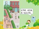 人教版数学二年级上册 第3单元 角的初步认识-第1课时  角的认识及画法课件