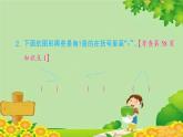 人教版数学二年级上册 第3单元 角的初步认识-第1课时 角的认识及画法课件