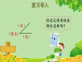人教版数学二年级上册 第3单元 角的初步认识-第2课时  直角的认识及画法课件