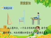 人教版数学二年级上册 第3单元 角的初步认识-第2课时  直角的认识及画法课件