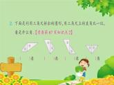 人教版数学二年级上册 第3单元 角的初步认识-第3课时 认识锐角和钝角、解决问题课件