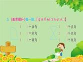 人教版数学二年级上册 第3单元 角的初步认识-第3课时 认识锐角和钝角、解决问题课件