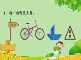 人教版数学二年级上册 第3单元 角的初步认识-练习八课件