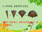 人教版数学二年级上册 第3单元 角的初步认识-练习八课件
