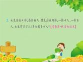 人教版数学二年级上册 第4单元 表内乘法（一）第5课时 解决问题课件