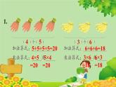 人教版数学二年级上册 第4单元 表内乘法（一）练习九课件