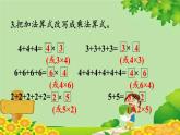 人教版数学二年级上册 第4单元 表内乘法（一）练习九课件