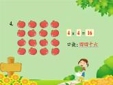 人教版数学二年级上册 第4单元 表内乘法（一）练习十一课件