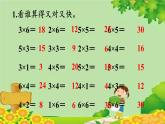 人教版数学二年级上册 第4单元 表内乘法（一）练习十五课件