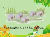 人教版数学二年级上册 第4单元 表内乘法（一）练习十课件