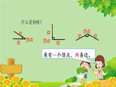 青島版（五四制）數(shù)學(xué)二年級上冊 二 1.認(rèn)識角和直角課件