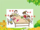 青島版（五四制）數(shù)學(xué)二年級上冊 二 2.認(rèn)識銳角和鈍角課件