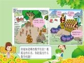 青島版（五四制）數(shù)學(xué)二年級(jí)上冊(cè) 四 3.認(rèn)識(shí)除法課件