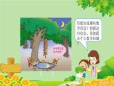 青島版（五四制）數(shù)學(xué)二年級(jí)上冊(cè) 四 4.有關(guān)0的除法課件
