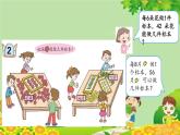 青島版（五四制）數(shù)學(xué)二年級(jí)上冊(cè) 六 2.用6-9的乘法口訣求商課件