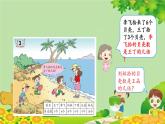 青島版（五四制）數(shù)學(xué)二年級(jí)上冊(cè) 六 3.求一個(gè)數(shù)是另一個(gè)數(shù)的幾倍課件